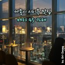 메타45카페