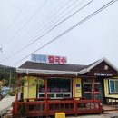 민우네바지락칼국수 이미지