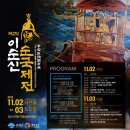 순국공원2 이미지
