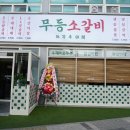 씨유정읍