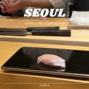 11650-17-104-3 | 강남역 오마카세, 스시히로아키 1월 디너 1부 후기 주류 캐치테이블 예약 미들급