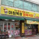 아침목장정육식당 네이버블로그