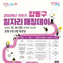 강동 이미지