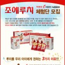 카페루치