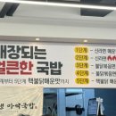 마선생마약국밥서울묵동점