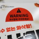 곰달래로 | 치떡의 정석 | 멕시카나 핫후라이드 와삭칸 후기 | 와삭바삭 식감 대박 치킨 추천