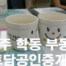 토담공인중개사사무소 이미지