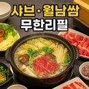 샤브 홀릭오다 네이버블로그