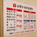 서대구뽈찜식당 이미지