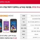 쿠키즈 이미지