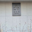 남천1-212 | [부산/남천] 월드 바리스타 챔피언의 레시피가 있는 &#34;모모스커피 도모헌점&#34;