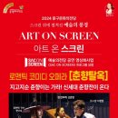 아트 온 스크린 - 연극 ’보물섬’ 이미지