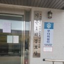 기은1리 경로당 이미지