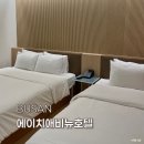호텔 에이치 | 부산 서면 가성비 숙소 추천 에이치애비뉴호텔 솔직후기