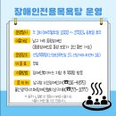 울산광역시지체장애인협회남구지회 | [울산 남구 이모저모 / 울산광역시 남구 장애인 전용 목욕탕] 울산 남구 장애인전용목욕탕 운영에...