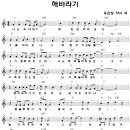 해바라기 - 유은성(찬양악보 포함) 이미지