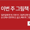 소나무언덕1호작은도서관 이미지