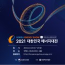 대호에너지 - 수원시 팔달구 | 대호에너지