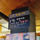 금천게임랜드