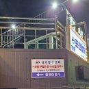 경진호집