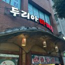 동광로3길 113 | [2024년 0412~0414] 주말 혼자 재미있게 잘 놀아요