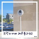 92푸드 | 경산하양 / 브런치카페 레이틀리92 하양점 방문후기