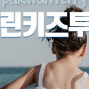 원픽투어(ONEPICK TOUR)