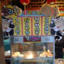 옹기만두 이미지