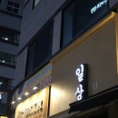 불당동술집 일상 후기