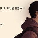 웹툰 추천합니다(좀비물) 이미지