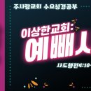 예빼시 네이버블로그
