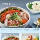 청해회물회