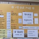 이봉순두부 이미지