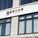 블랑드보떼 이미지