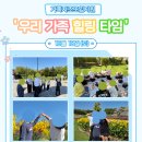 가족자조모임지원 '우리 가족 힐링 타임' 7회기 활동사진 이미지