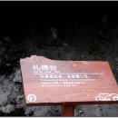 거산장