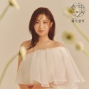 더모던화이불치