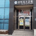 충효검도관 이미지