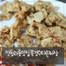 북경수타손짜장 이미지