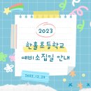 한홀초등학교 이미지