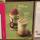 배스킨라빈스북위례 | 오늘이 마지막! 2월 KT 할인<투썸플레이스> NEW 피스타치오 초콜릿 모카