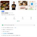 캐칭덕 화명점 | 구워서 나오는 고깃집 푸주인 화명점