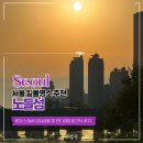 노들섬 | 서울 일몰명소 한강 노들섬 공사일정 잔디광장 피크닉 후기