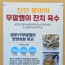 말랭이국수 이미지