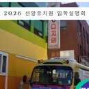 선화유치원 이미지