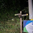 여항산 공영주차장 | 경남 함안 여항산 등산, 1코스등산 2코스하산 일출산행