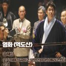 대한레슬링협회 | 영화 역도산 결말 웃기위해 성공하고 싶었던 남자의 롤러코스터 인생