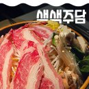 간빠이 부평 테마의거리점 | 부평역술집) [색색주담] 부평테마의거리술집 솔직 후기(위치,가격,맛)