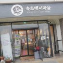 해녀식당 | 속초 아침식사 속초해녀마을 애견동반가능한 식당후기