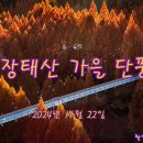 장태산의아침 이미지